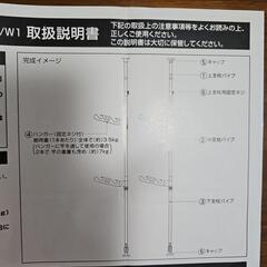 値下げ　突っ張り物干し竿の画像