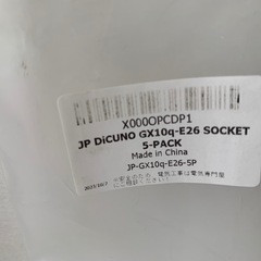 💡GX10q→E26  口金変換アダプター　DiCUNO 2個セット　未使用品の画像
