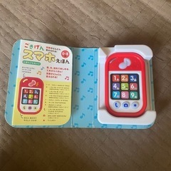 スマホえほんの画像