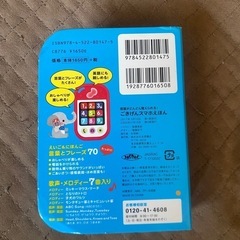 スマホえほんの画像