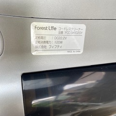 フォレストライフ　コードレスクリーナー　FCC-SH102GY　充電式　の画像