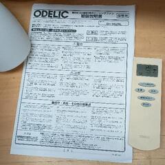 0427-095 吊り下げシーリングファン　ODELICの画像