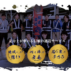 【置き配メイン❗️】なんと❗️日給28,800円✨軽貨物ドライバー✨未経験⭕️の画像