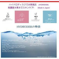 新品 水素水発生機