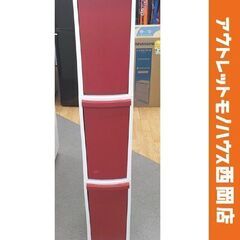 3段分別 ゴミ箱 レッド 幅21㎝ ダストボックス スリム ごみ...