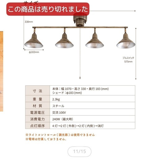 お譲り先確定】Ampoule シーリングライト