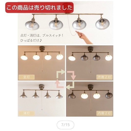 お譲り先確定】Ampoule シーリングライト