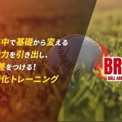 野球教室BRAIN🔥の画像
