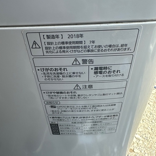 パナソニック 全自動洗濯機 2018年製 10kg