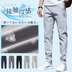 新品！接触冷感 ズボン メンズ パンツ 夏 ジョガーパンツ 軽量スウェットパンツ Lサイズの画像