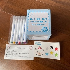 りんりん風鈴セット　2個セット