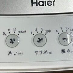 美品】大阪送料無料☆3か月保障付き☆洗濯機☆ハイアール☆5.5kg