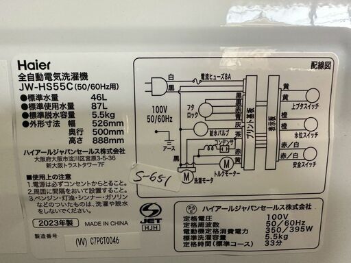 【初売り】 美品】大阪送料無料☆3か月保障付き☆洗濯機☆ハイアール☆5.5kg 洗濯機