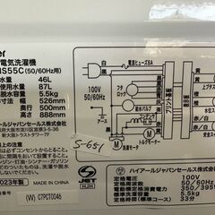 美品】大阪送料無料☆3か月保障付き☆洗濯機☆ハイアール☆5.5kg