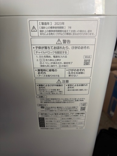 2023年式10kg洗濯機