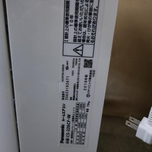Panasonic 2016年製造 2.2kw (かねぞう大阪本店) ドーム前の季節