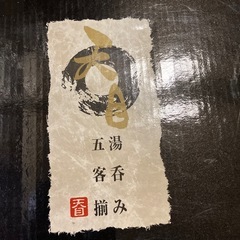 未使用　和　湯呑み　５脚の画像