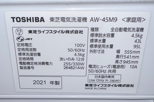 4月29日お譲り決まり