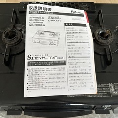 ガスコンロの画像