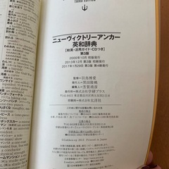 英和辞典の画像