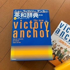 英和辞典の画像