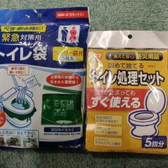 防災用トイレ袋2種類