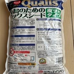小鳥　ミックスシードの画像