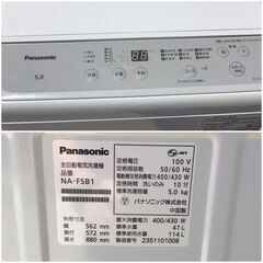 Amazon.co.jp: パナソニック 全自動洗濯機 5kg NA-F5B1-LH