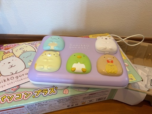 マウスできせかえ！すみっコぐらしパソコンプラス