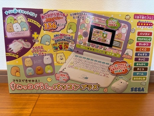 マウスできせかえ！すみっコぐらしパソコンプラス