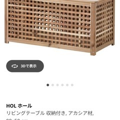 [無料/for free]  テーブル 収納付き /Table with storage