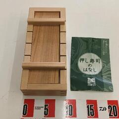 0427-141 押し寿司器