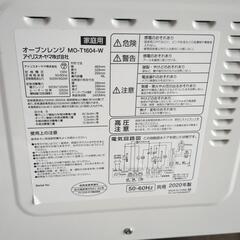 オーブンレンジ2021美品白色の画像