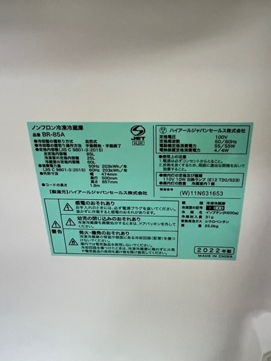 冷蔵庫 ホワイト BR-85A-W [2ドア /右開きタイプ /85L]｜の通販