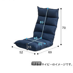 引き取りに来られる方　ニトリ　座椅子の画像