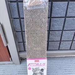 猫用品