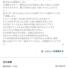 ①ブラインド　横幅140cm、縦31〜230cmの画像