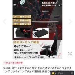 新品未使用　ゲーミングチェア　座椅子の画像