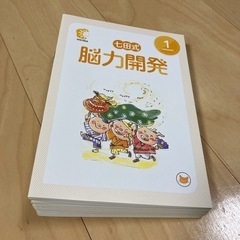 七田式　能力開発　うさぎ、ねこ　計24冊の画像
