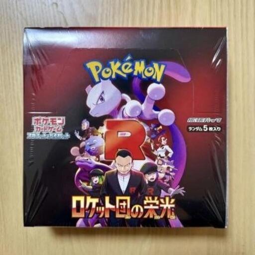 ポケモンカード　ポケカ　ロケット団の栄光　BOX