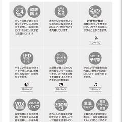 日本育児　ベビーモニター　の画像