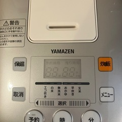炊飯器