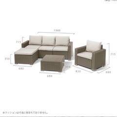 [無料/for free] ガーデンソファ ラタン Garden sofa rattanの画像