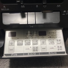 値下げ中【施工可能】ガラストップビルトインコンロの画像