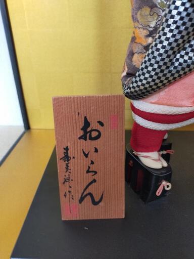 【希少】【ヴィンテージ】【花魁人形】ガラスケース入り　花魁人形12号 参考価格25万 アンティーク 日本人形 花魁 おいらん ガラスケース付