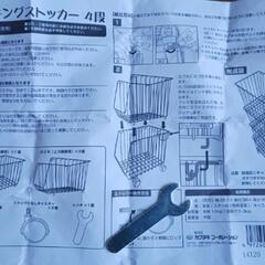 新品ストッカー　キャスター付 4段の画像