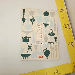 0427-351 レシピ