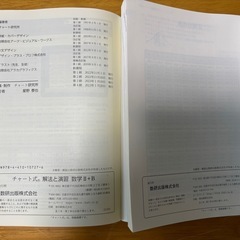 ★高校数学II➕B チャート式　数研出版　解法と演習　未使用★の画像