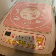 ＩＨクッキングヒーター（コンロ）