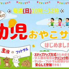 ゴールデンウイーク毎日開催！キッズゲームズ！試合イベント！の画像